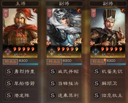 三国志之草剑