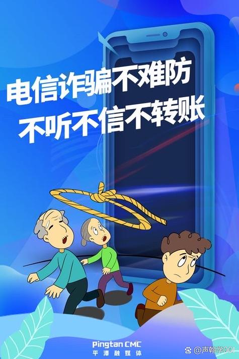 被电诈后手机还能用吗