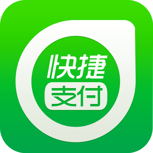 快捷支付