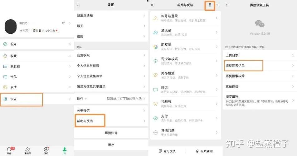 微信不小心卸载了怎么恢复数据
