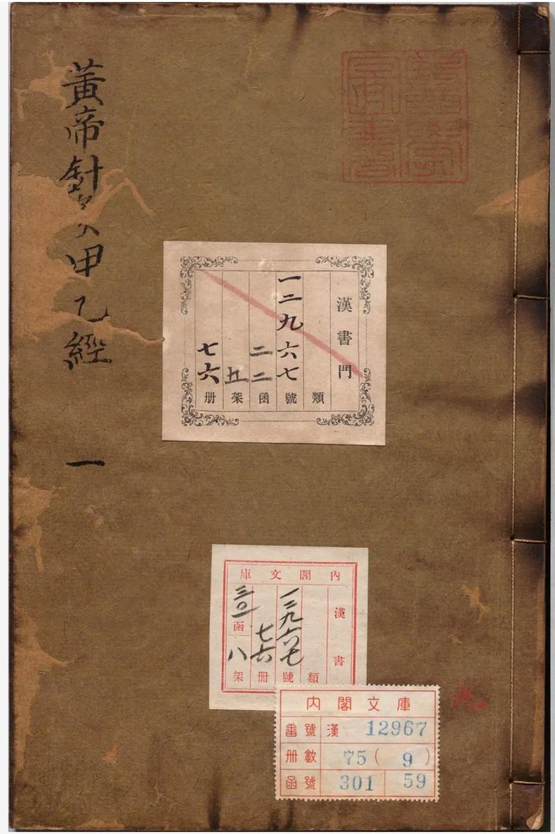 仙奴楚嫣月皇甫雄原著小说叫什么