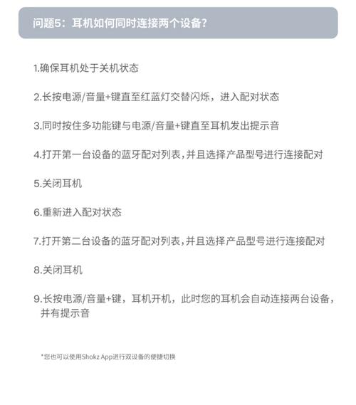 韶音s803使用教程详解