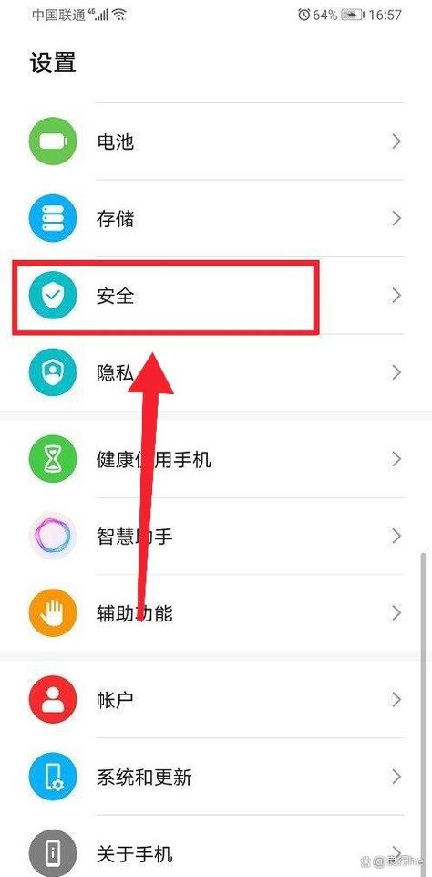 华为手机如何关闭隐私保护