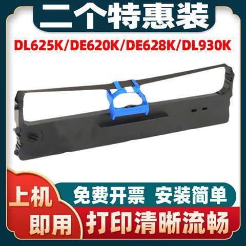 得力DL930K打印机使用教程视频