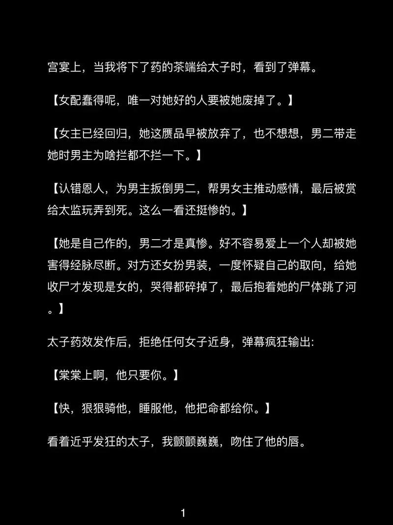 甜甜小说NPH