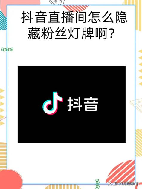 粉丝灯牌可以隐身吗