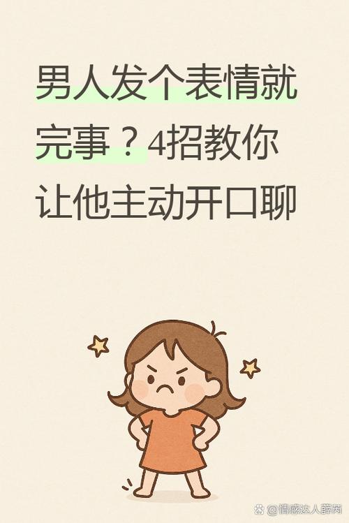 男人主动联系你聪明幽默回复