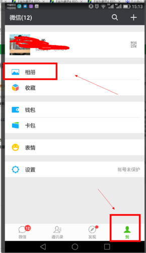 微信如何删除自己朋友圈的作品
