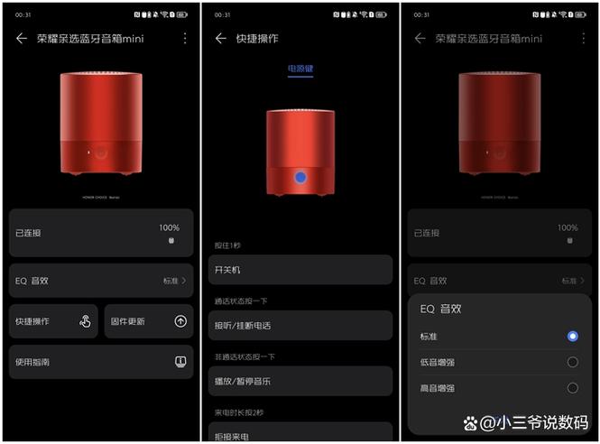 华为mini蓝牙音箱配对
