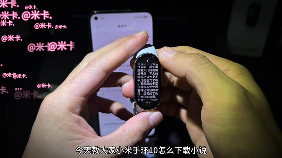 小米手环10可以回QQ吗