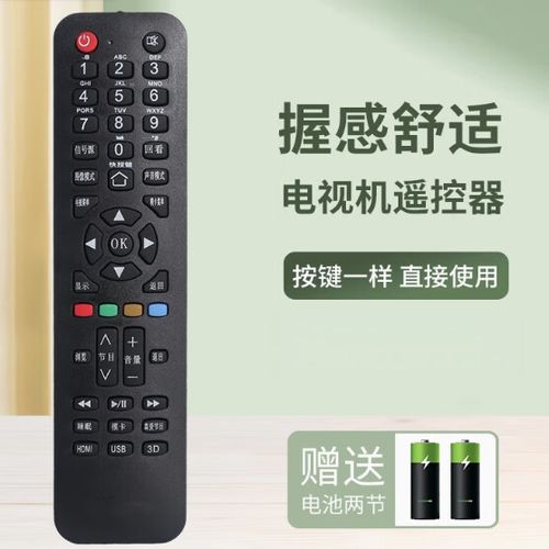 海尔电视遥控器不能开机
