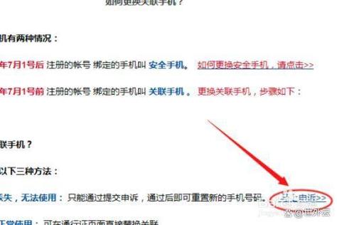 怎么更改网易账号绑定的手机号