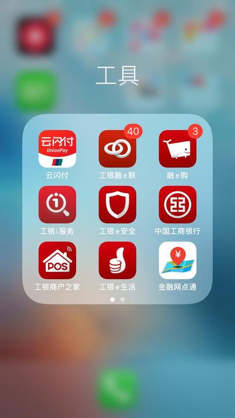 工商银行app