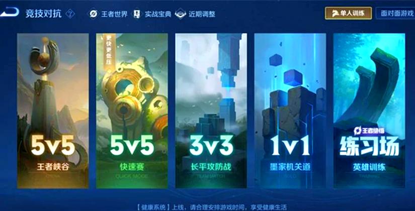 王者荣耀怎么隐藏地理位置