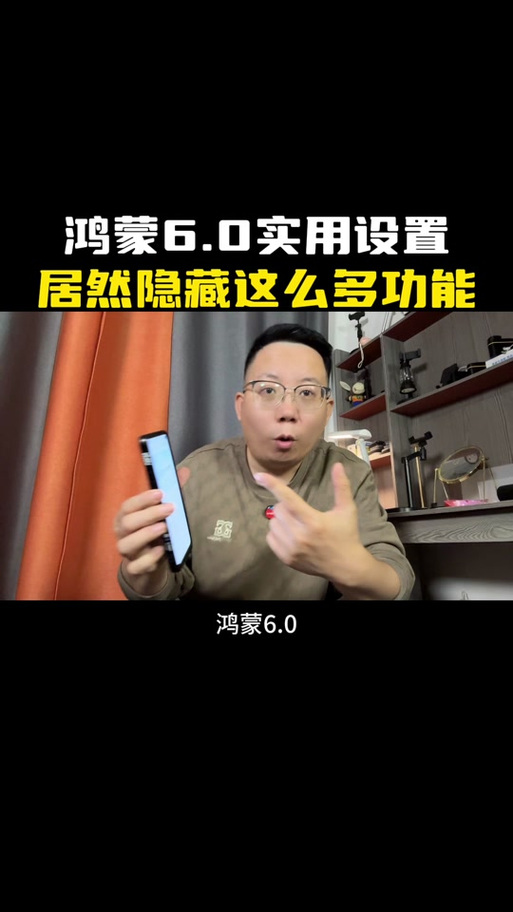 华为鸿蒙6.0怎么回退系统