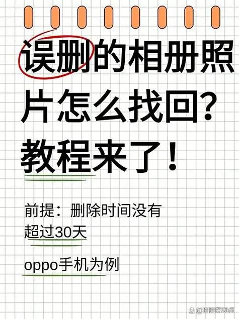 私密保险箱照片删除怎么找回