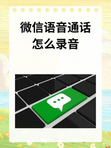 微信语音通话可以听音乐吗