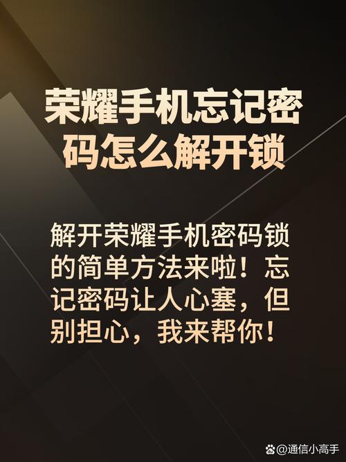 应用密码锁在哪里设置荣耀