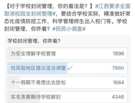 和校园怎么取消