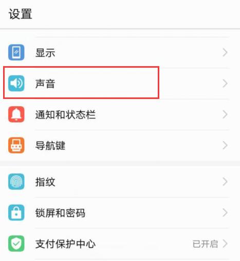 oppo手机通话音量怎么调大