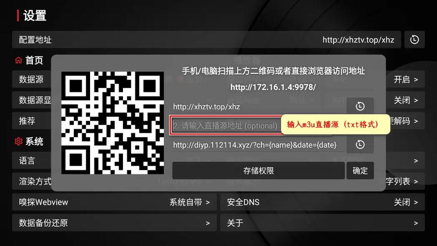 TVBOX电视版内置源版