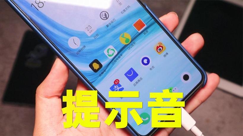 魅族充满电提示音设置在哪里