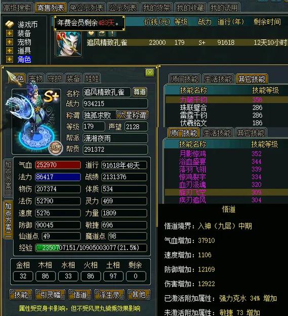 问道角色转换门派武器怎么转