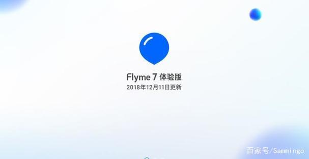 flyme7退出魅族账号