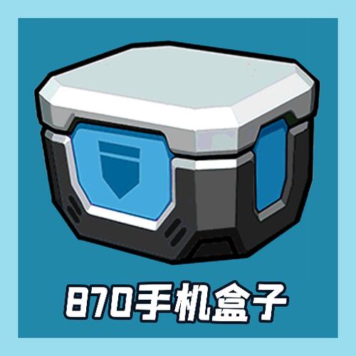 870盒子
