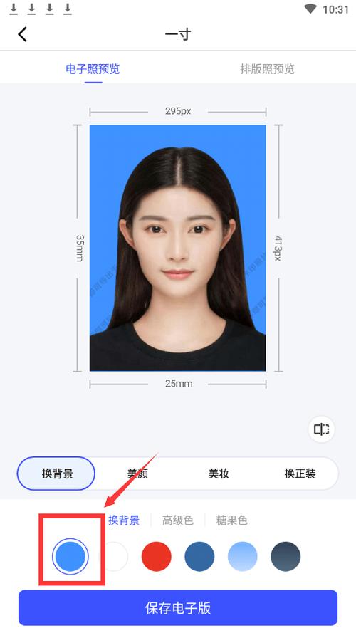 手机怎么拍蓝底证件照电子版