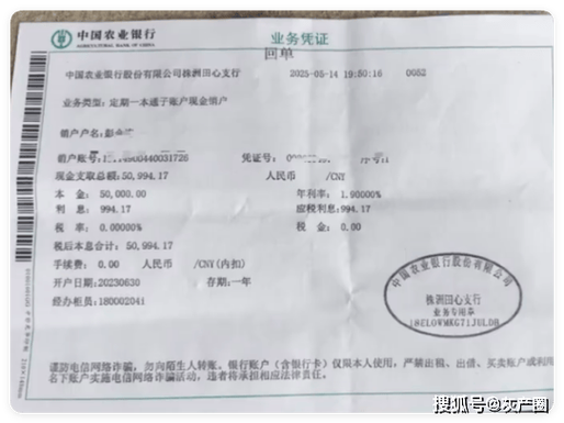 银行卡回执单在哪里弄