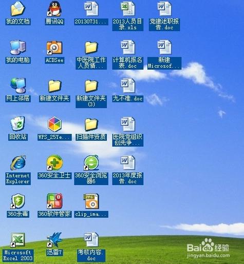 桌面软件