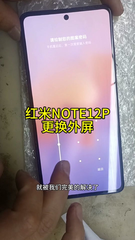 红米换屏收费价目表