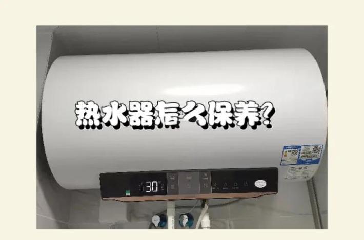 电热水器插头复位按钮的功能介绍