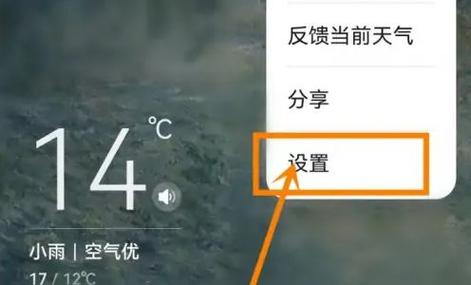 找回原来的天气预报