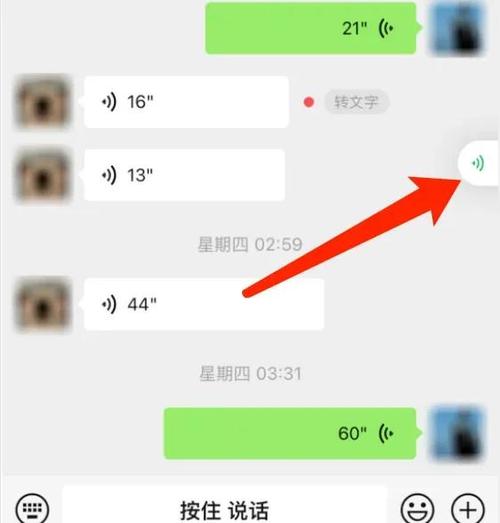 微信语音不能外放怎么办