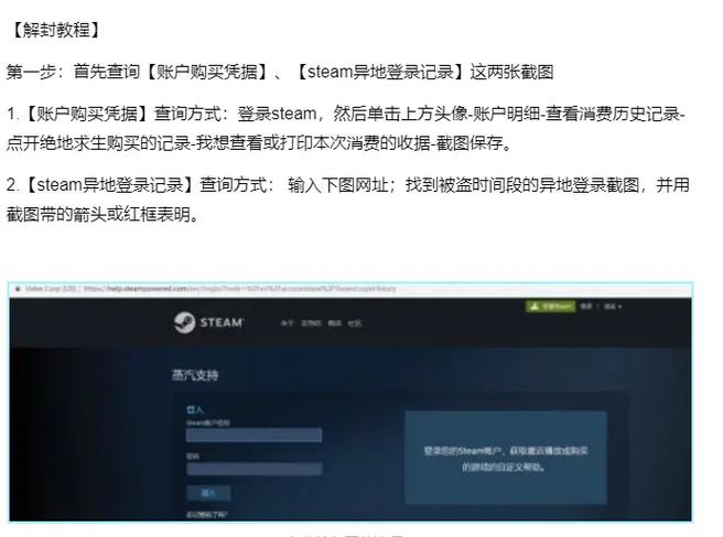 绝地求生账号申诉网站