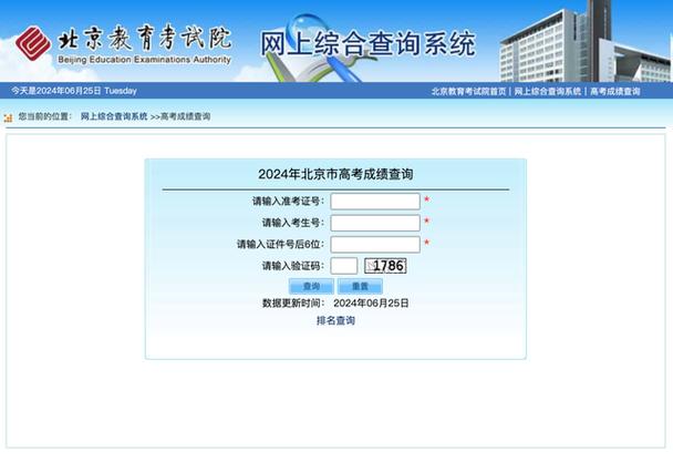 怎么查看高考试卷得分情况