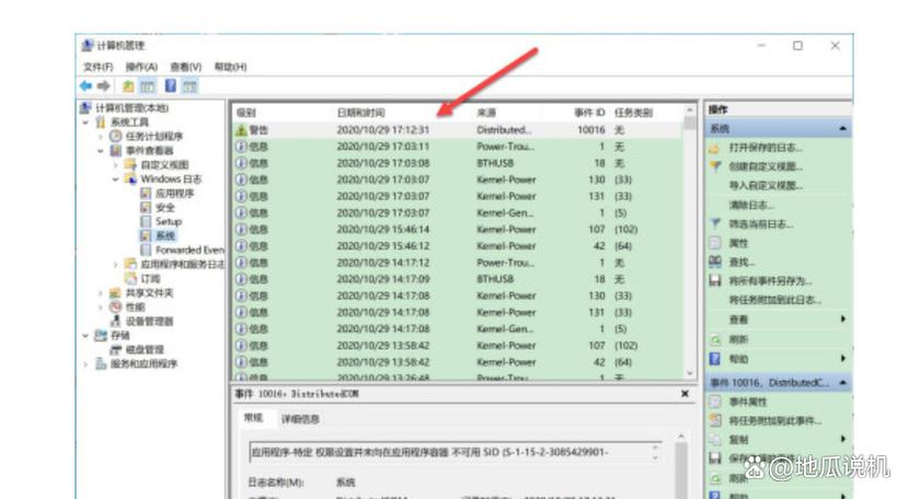 查看使用记录的两种方法