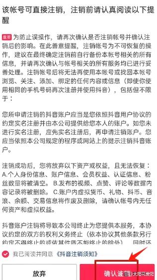 注销抖音账号后里面的内容还会在吗