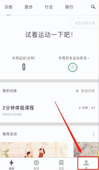 keep如何设置心率