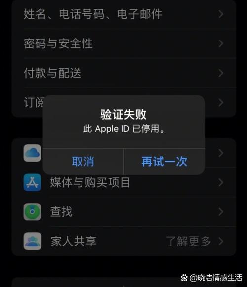 苹果id太久没用被停用了怎么办