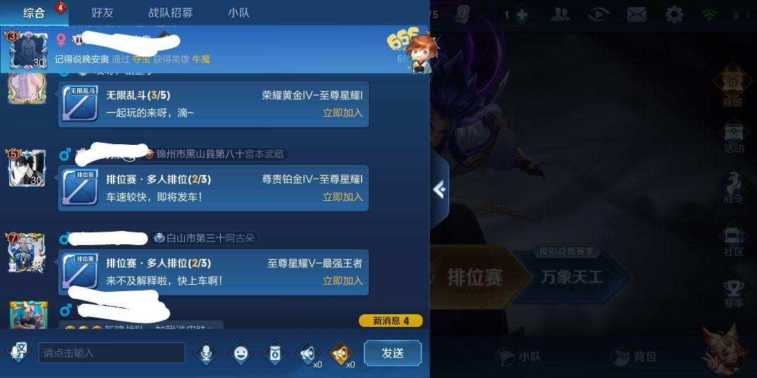王者怎么在大厅发组队