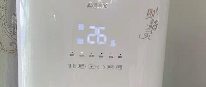 AUX舒适侠三怎么打开面板