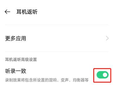 oppor15耳返怎么设置