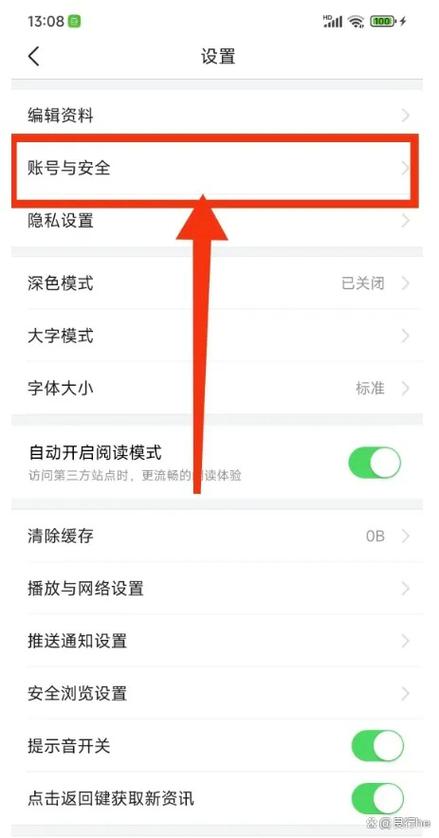 今日头条怎么解除抖音绑定