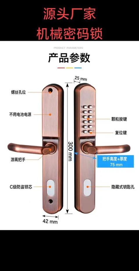 锁密码