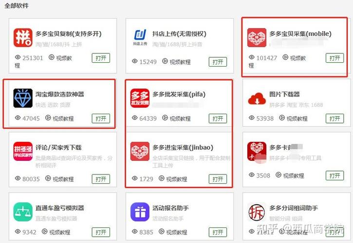 如何在拼多多一家店铺买多种东西