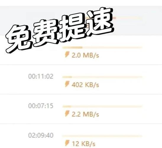 百度网盘下载怎么提速