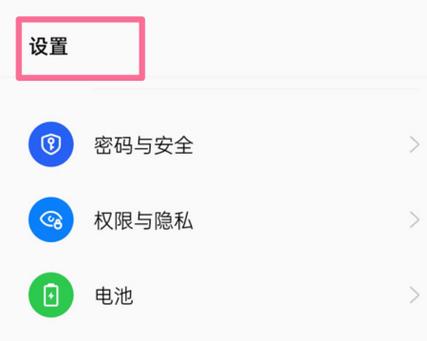 oppo视频美颜功能在哪里设置